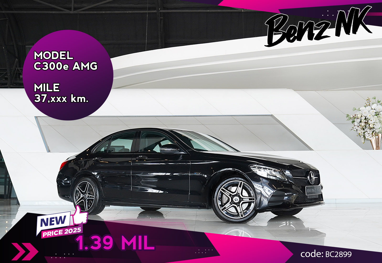 C300e AMG